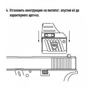 Магнитный кронштейн для прицела MGH ver.2 арт.: RUS DEFENSE